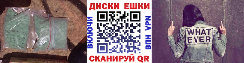 Экстази таблы  Вяземский 