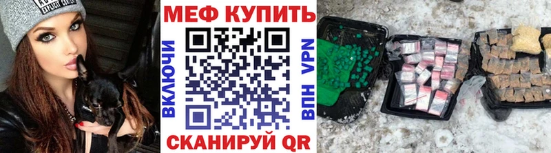 Мефедрон mephedrone  где продают наркотики  Вяземский 
