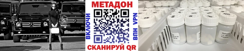 Метадон VHQ  Вяземский 